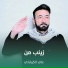 علي الكربلائي