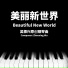 吴振兴