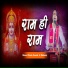 Shree Chintu Sewak Ji Maharaj
