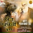 Dhadi Jatha Bhai Kamal Singh Baddowal