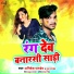 Abhishek Pandey, Pooja Pandey