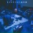 Bahroma [mp3-crazy.net]