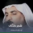 ابوحازم الحياوي