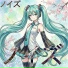 初音ミク, Ada Lund