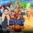 Raja Raj, Arjun Raja