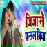 Abishek Singh Golu