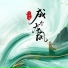 小少焱