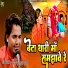 Mukesh Guda Vasi
