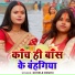 Dimple Bhumi