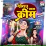 Khushi Kakkar feat. Lovely Kajal