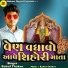 Rahul Thakor