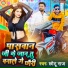 Star Chhotu Raj
