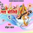 Sohan Lal