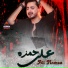 Ali Hamza