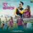 Lalit Gityar, Swati Bhatt