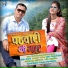 Keshar Panwar, Anisha Ranghar