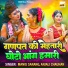 Manoj Sarang, Anjali Chauhan