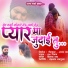 Yash Nikam feat. Ajay Mali