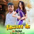 Vishnu Bihari