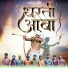Sohan Bhai Rajawat, Bheem Kanoje, Mahi Dawar
