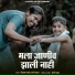 Deepak Pathre, Sunny Pawar