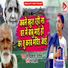 Omprash Adarsh