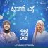 Azin Vellila, Shahana Valluvangad