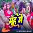 Nitish yadav, Neha Raj