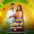 Shashi Lal Yadav, Prabha Raj