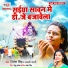 Nitesh Singh, Anjali Bharti