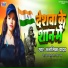 Anamika Yadav