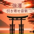 幸運