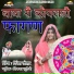 Dinesh Lohar