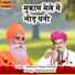 Bharmal Godara Patwari