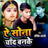 Abhishek Ajnabi