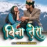 Arpit Shikhar feat. Urmi Roriyal