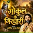 Govindraj Morya