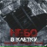 Пашка Бекет, DmitroBro, Falkone