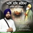 Bhai Gurcharan Singh Ji