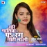 Radha Maurya