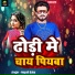 Nepali Babu