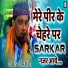 Murad Atish