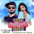 Dipak Sahani, Anjali Tiwari