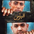 Mody Amin, 7l2olo