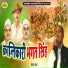 Mangal Yadav