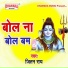 Jitan Ray