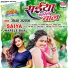Sandhya Sargam