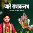 Achary Kanhaiya Mishra
