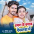Nitish Aryan