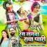Neetu Tomar, Lalit Mastana